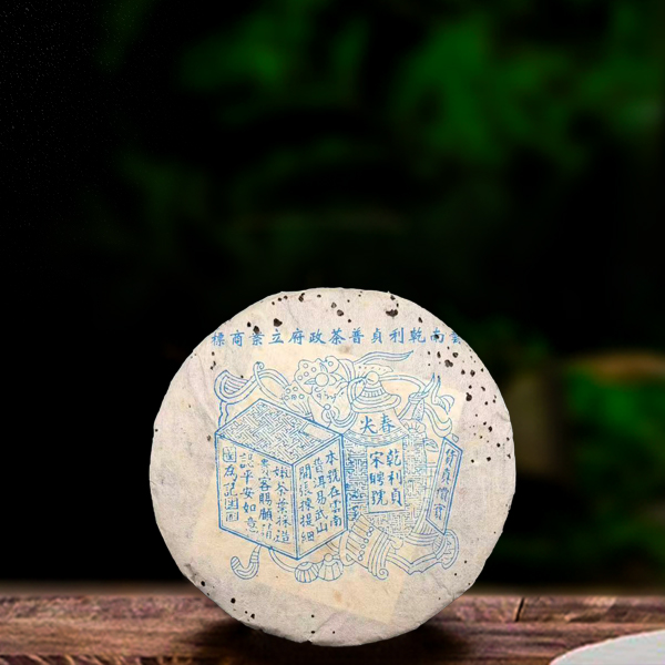 80年代乾利贞宋聘号350g生茶（配一泡同款茶样）