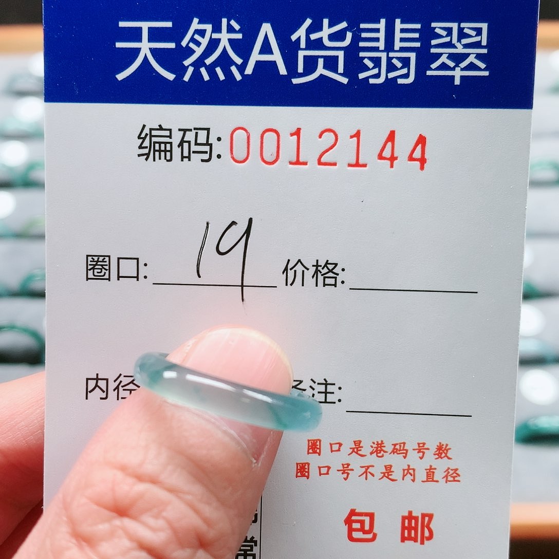 【闪购商品】翡翠戒指未镶嵌戒圈