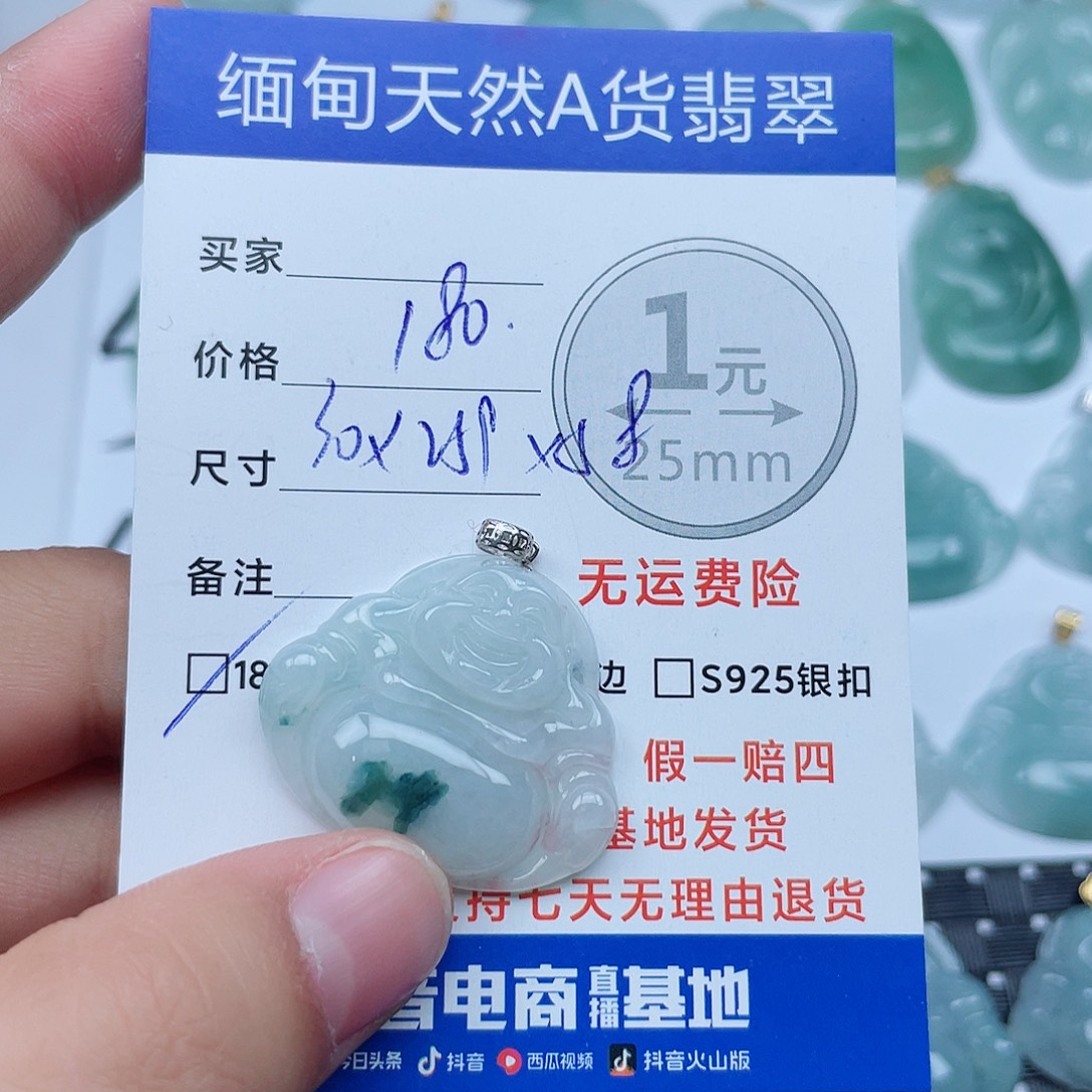 翡翠18K金镶嵌吊坠(不含链)翡翠