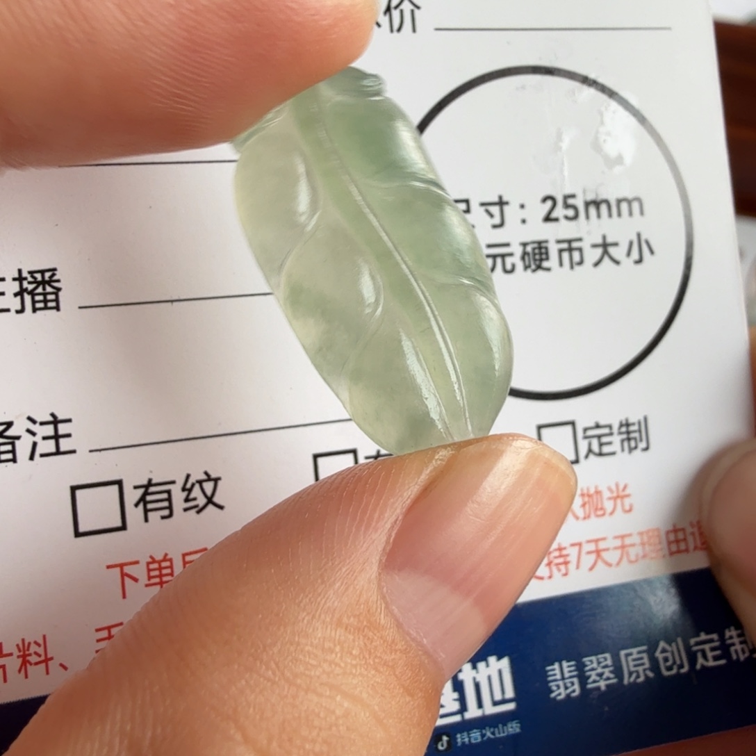 定制翡翠未镶嵌包工