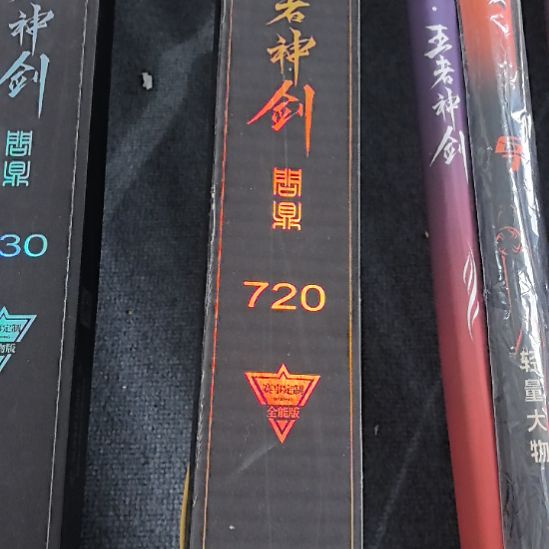 碳素1.8m以下闪电垂钓装备7.2