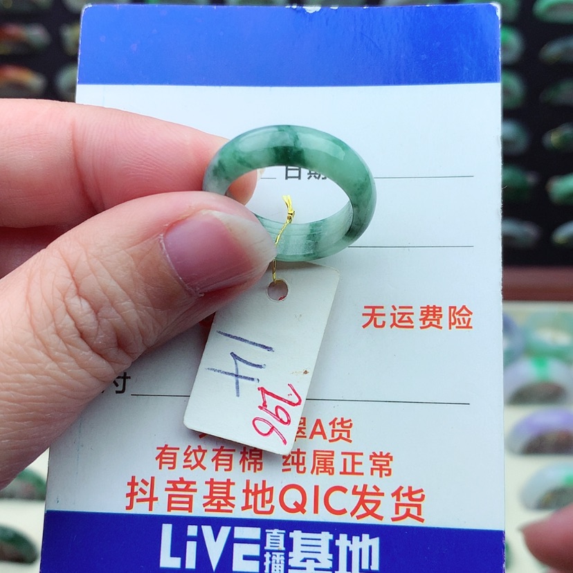 【闪购商品】翡翠戒指未镶嵌）