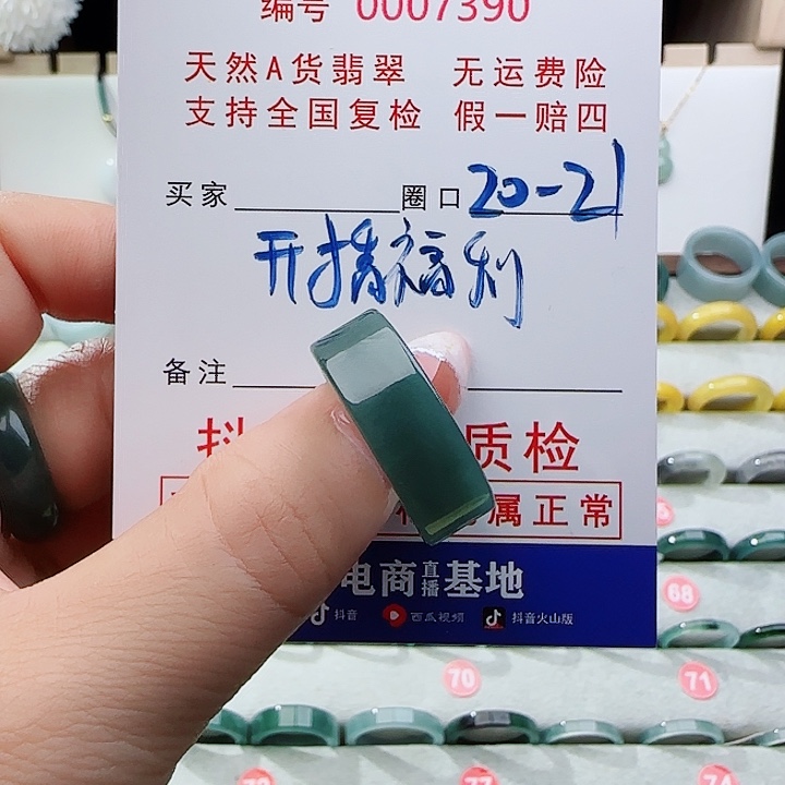 未镶嵌戒指翡翠戒指