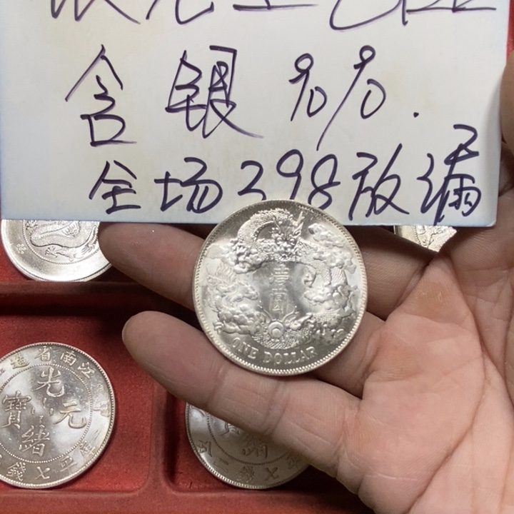 纯银泉*银元工艺品学习币7