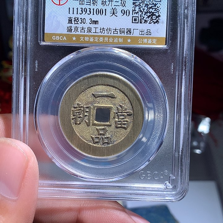 铜?***乐鑫古010一品当朝工艺品