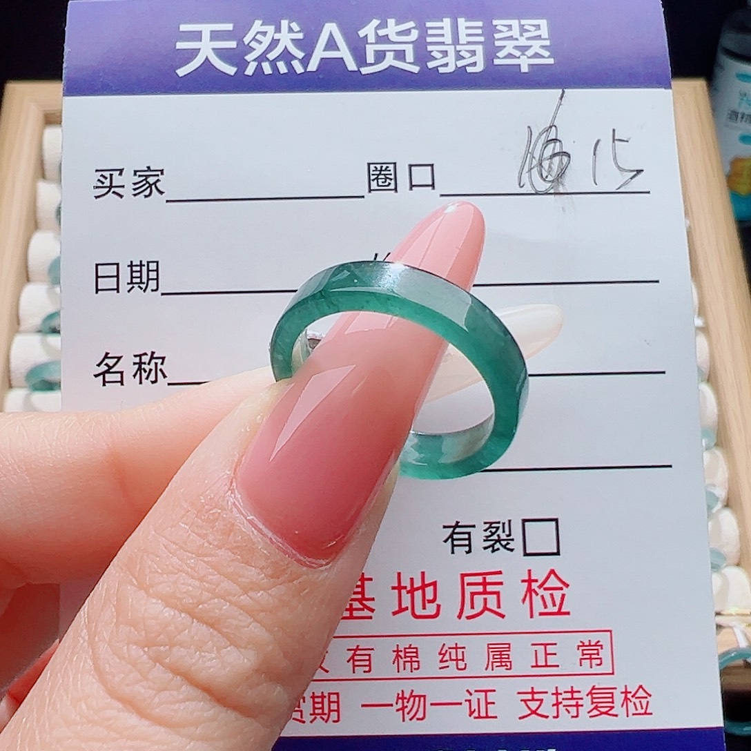 M***聊翡翠未镶嵌戒指天然
