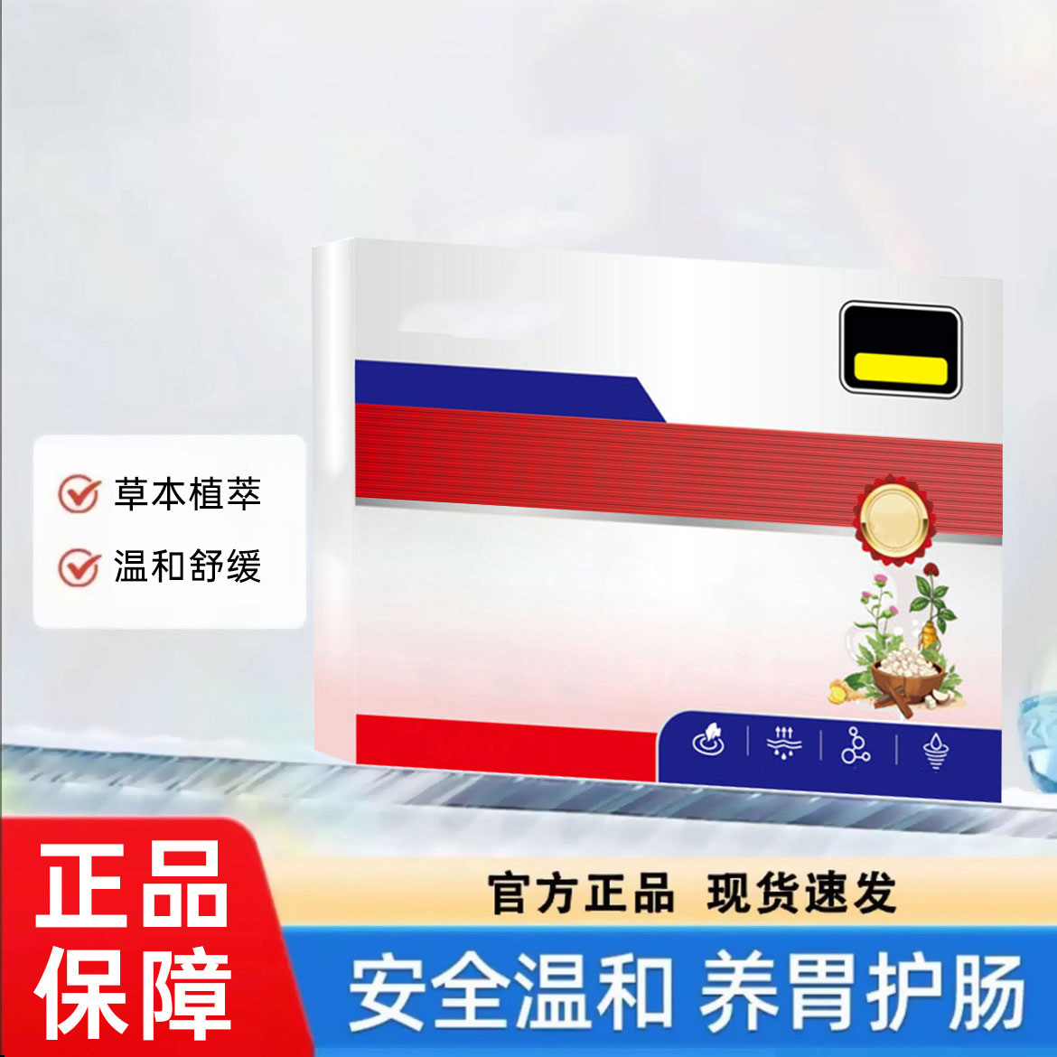 【乔藤制药】草本萃取深层养护hq1