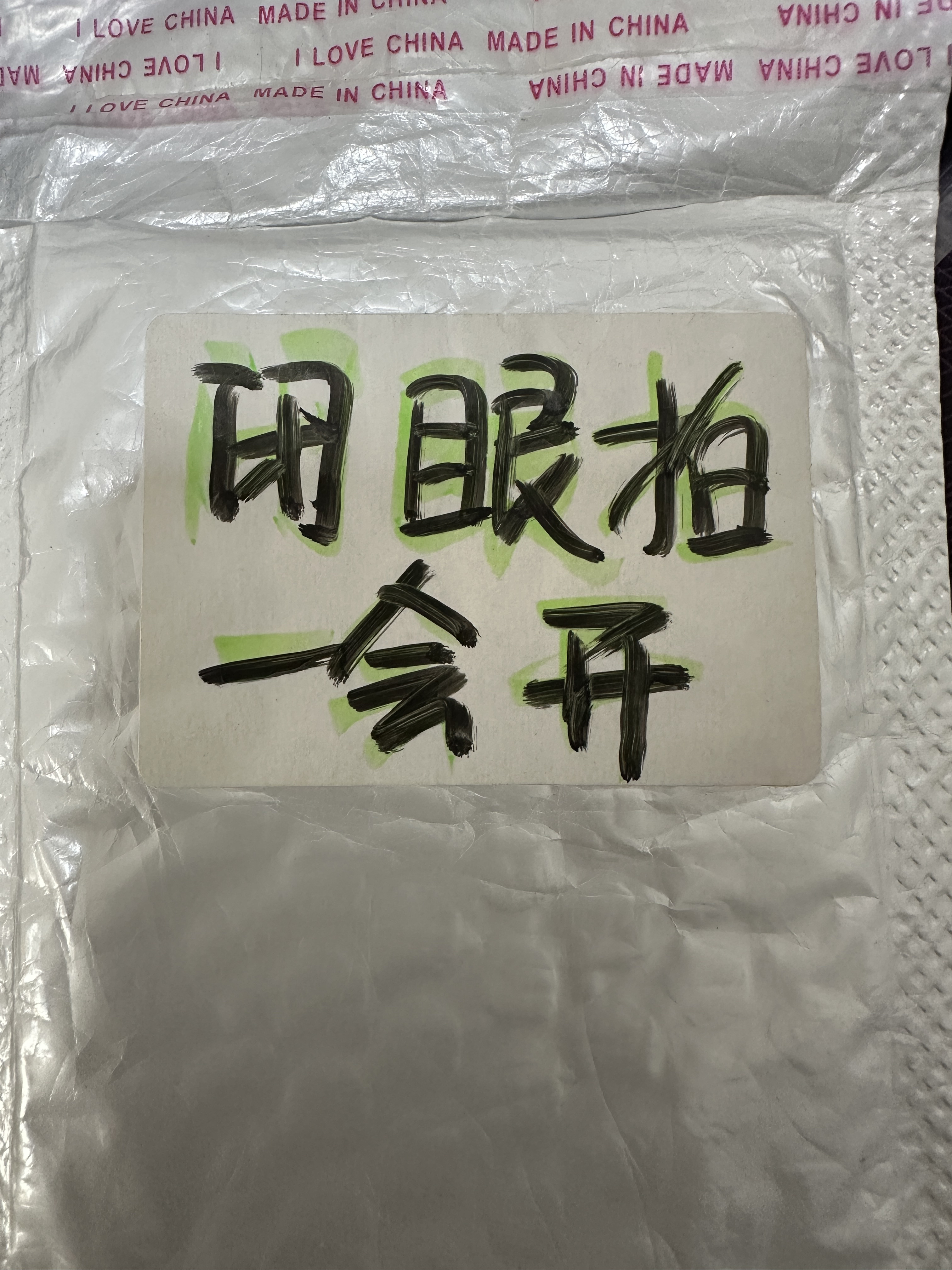 【茗静】黑绿色 闭眼拍 玛瑙