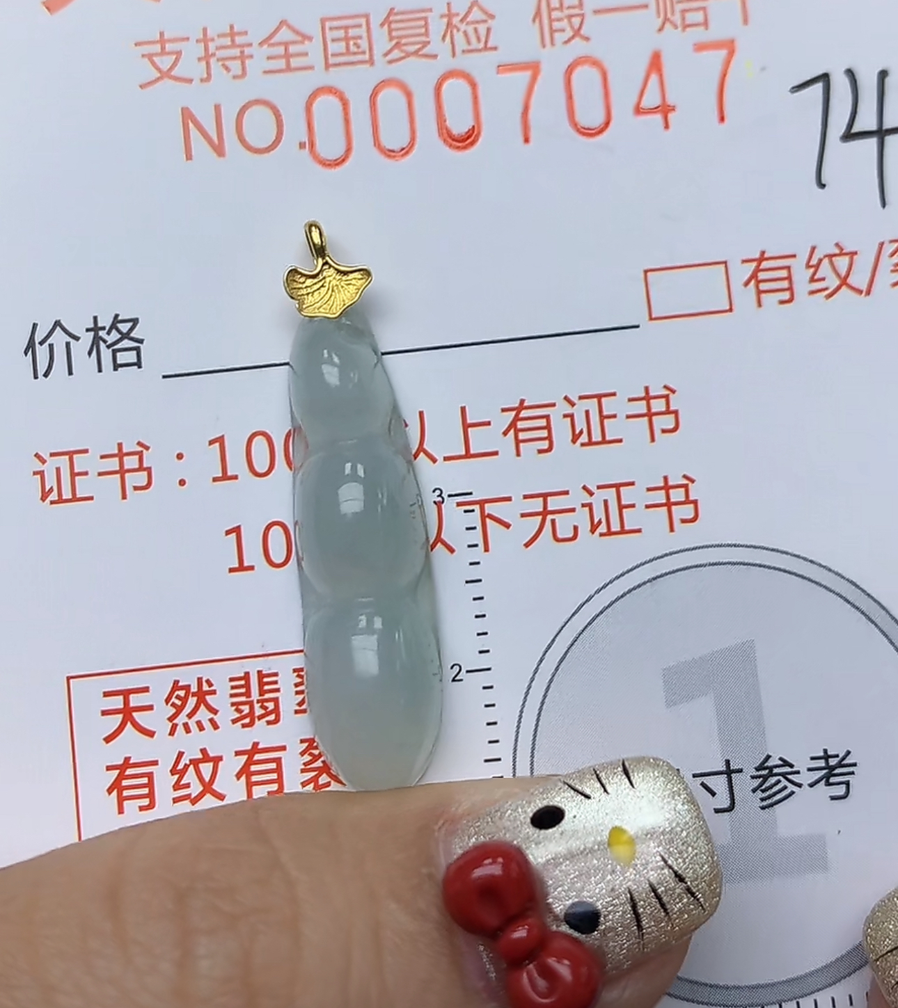 天然a货翡翠吊坠