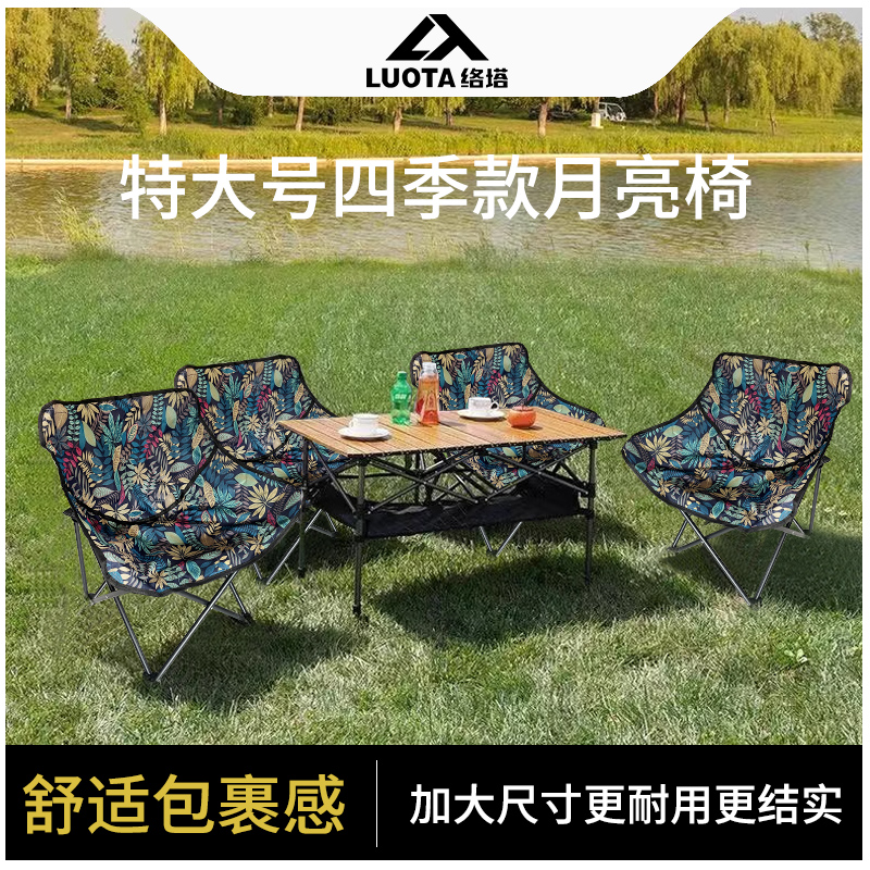 树叶款高端升级款月亮椅加大便捷折叠户外露营野餐钓鱼休闲居家椅