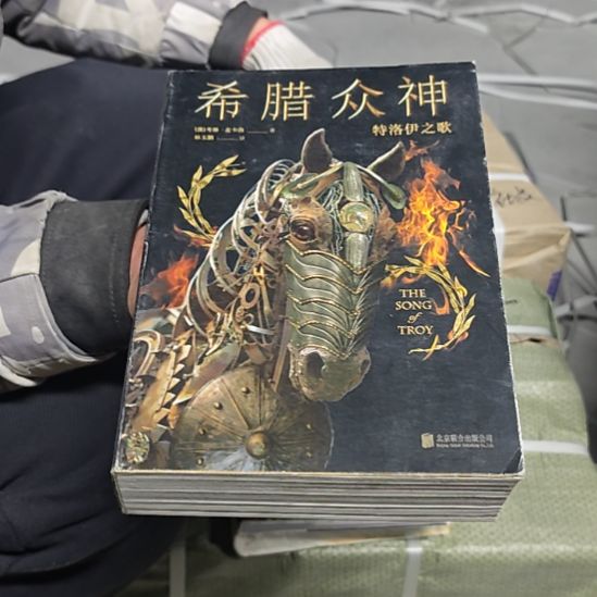希腊众神（务必塑封）