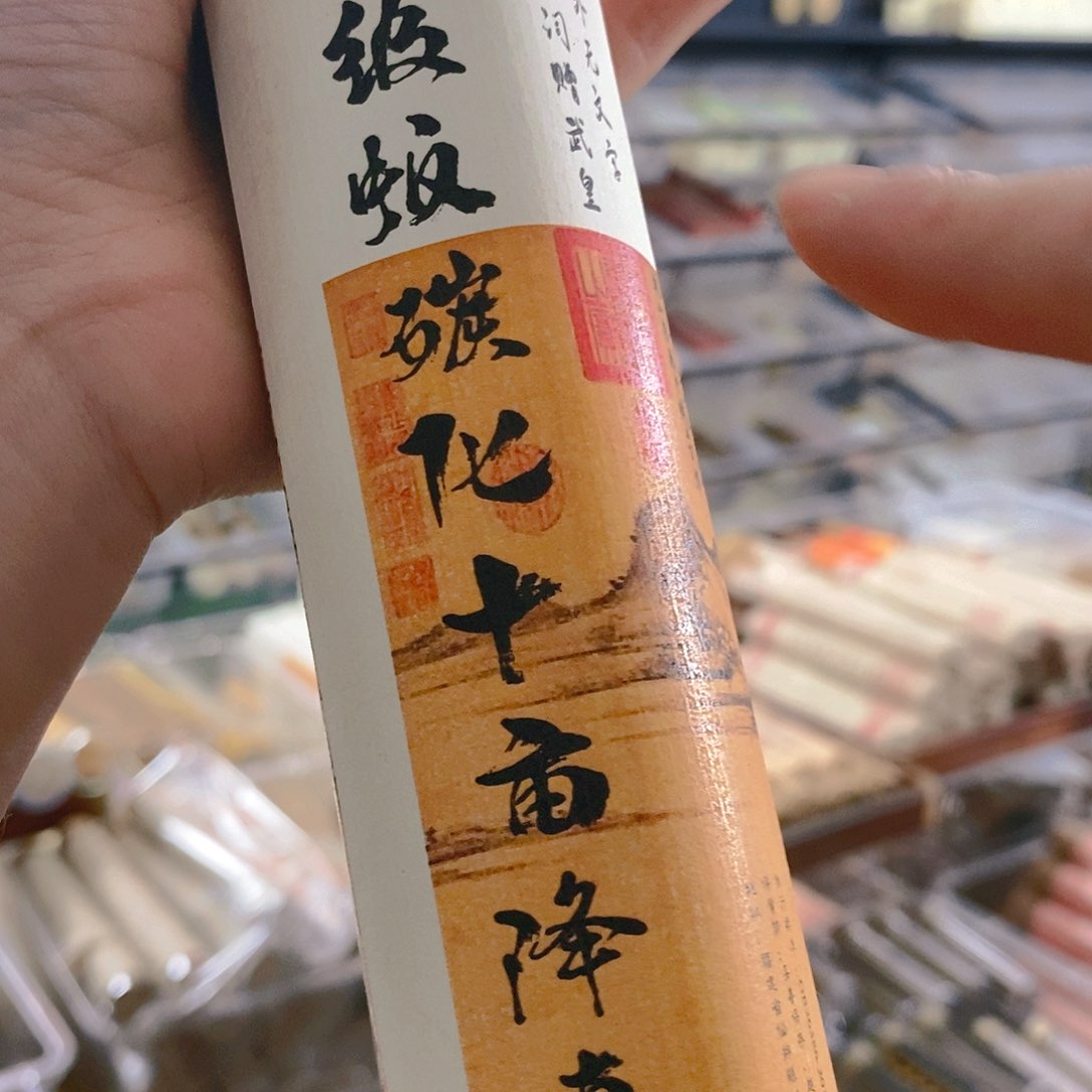 娜娜香舍专属闪购链接