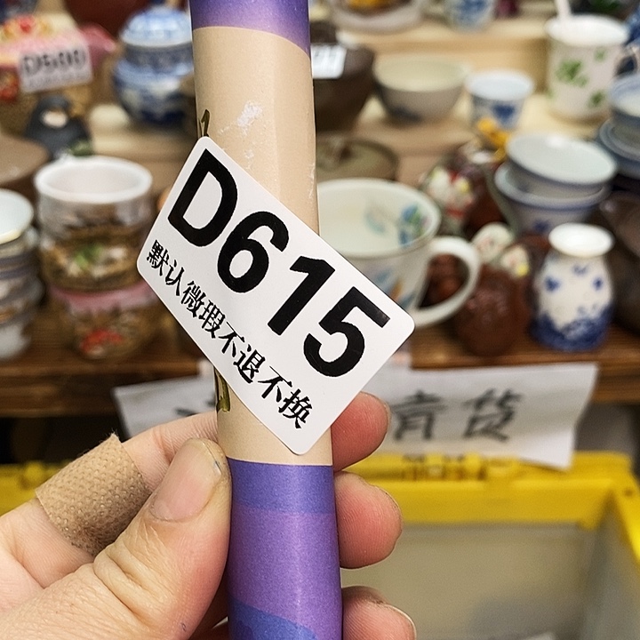 Y***i瓷片新货来袭全场满28包邮D615