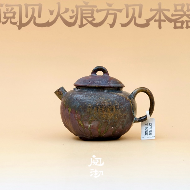 夸烧柴烧 窑藏级 圆珠壶紫金泥裸烧自然落灰玻化纯手工175cc