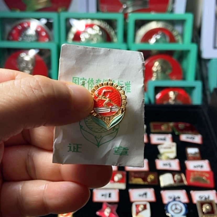 【闪购商品】铝六七十年代的一枚章