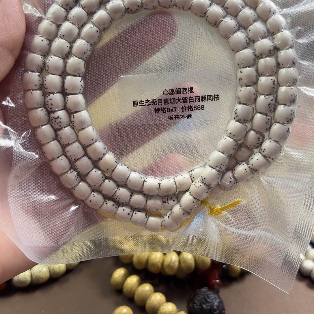 吊坠星月菩提海南星月菩提