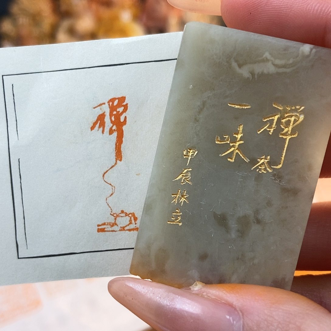 【闪购商品】寿山石印石4693 牧石书画篆刻作品