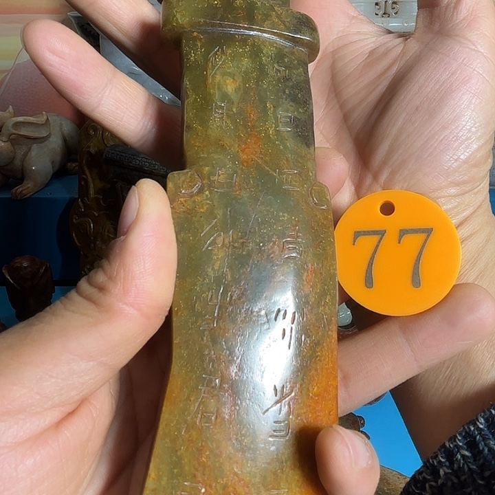 和田玉未镶嵌把件