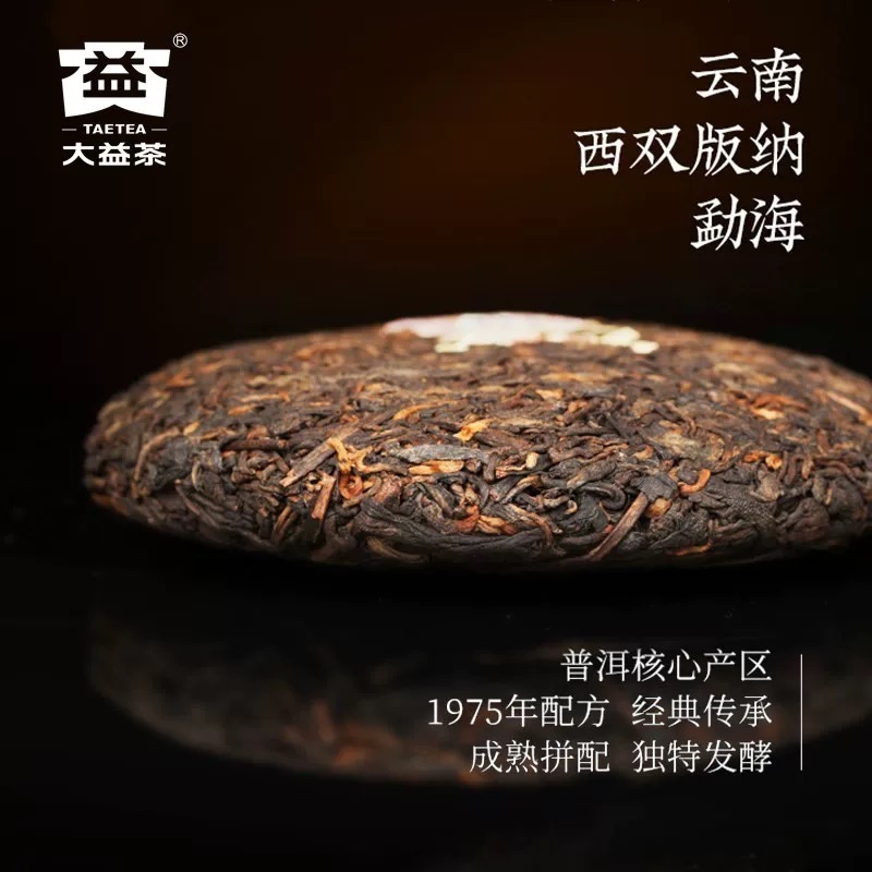 补差价链接-普洱茶