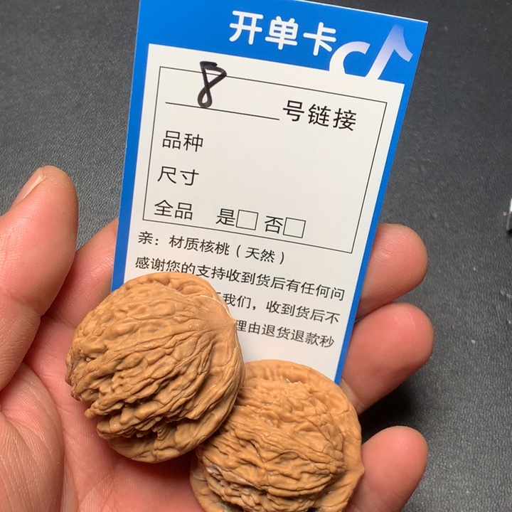 文玩核桃把件39虎头8