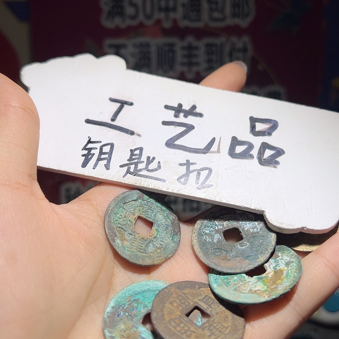 大喜工艺品钥匙扣康熙6