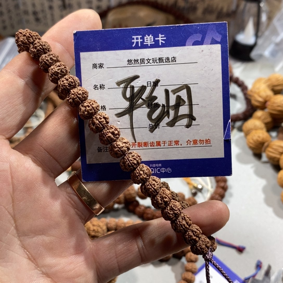 手串金刚菩提9平细