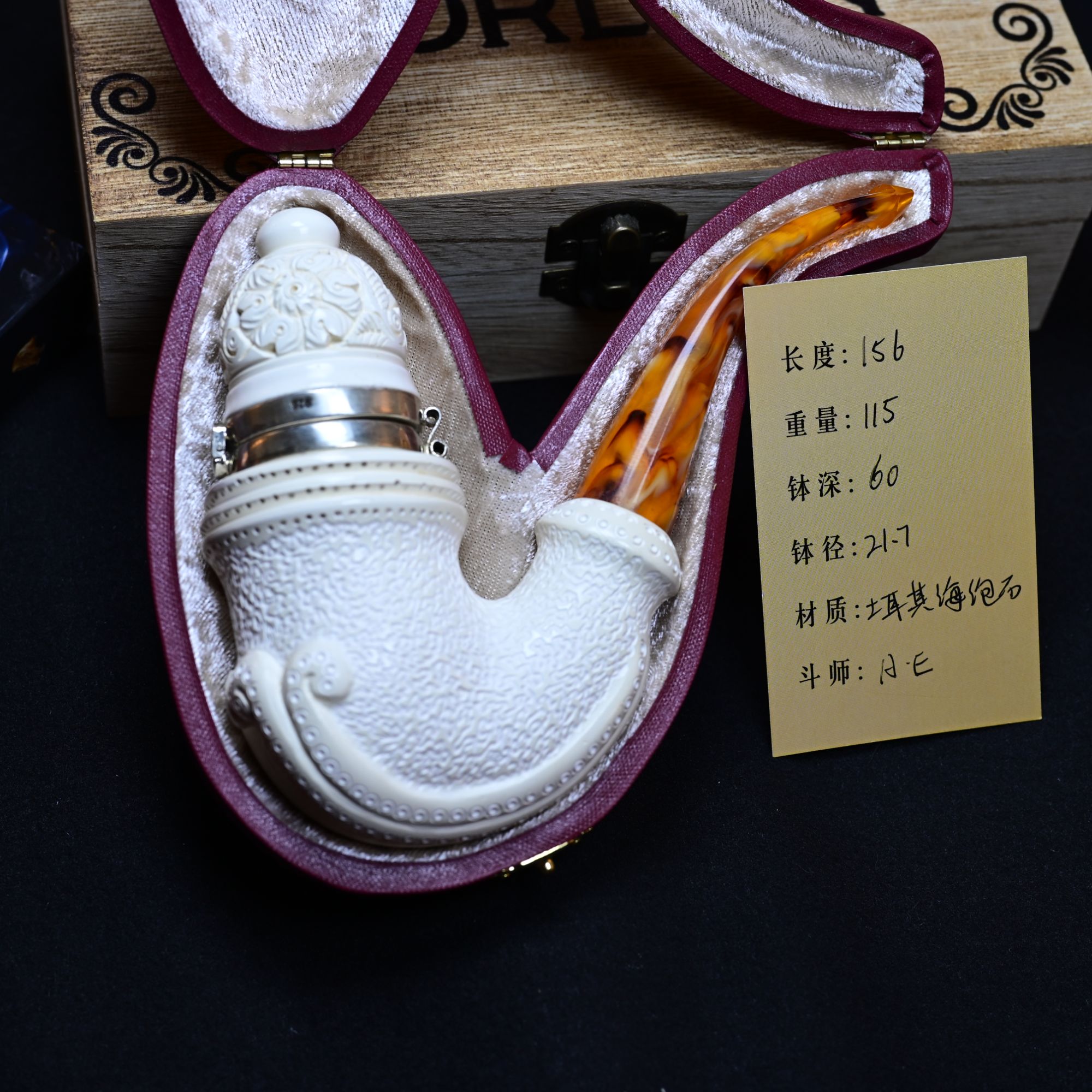 土耳其海泡石天然原石双银古典防风帽弯式烟斗