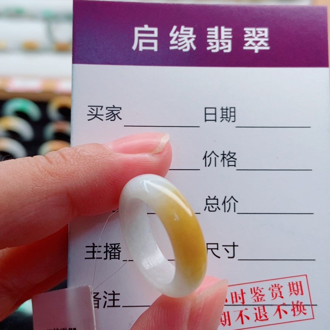 翡翠戒指未镶嵌圈口9