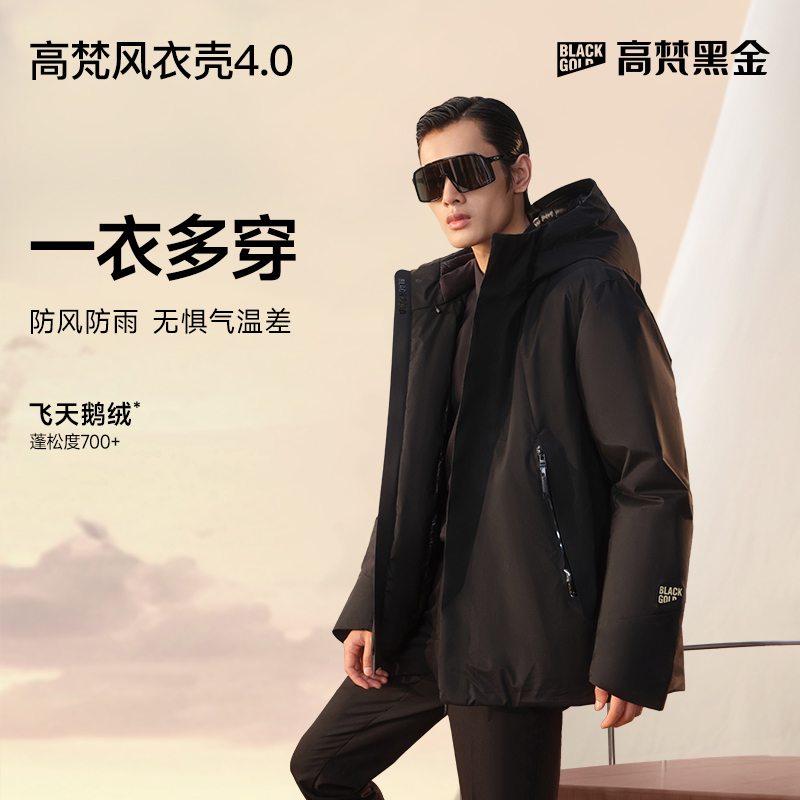 【高梵黑金鹅绒服】高梵风衣壳4.0五分新款男女商务中长款羽绒服
