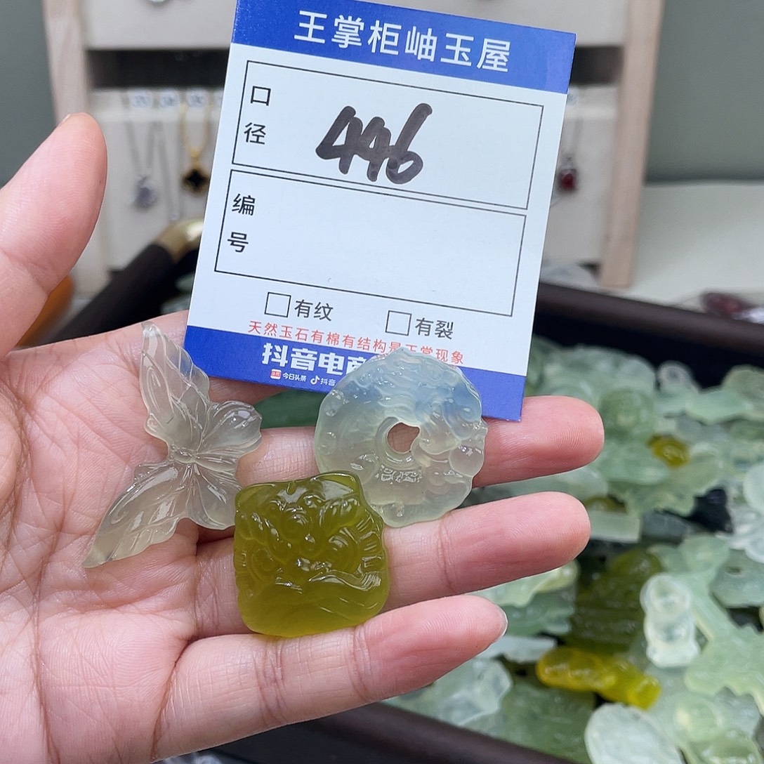 落***丶岫玉未镶嵌吊坠吊坠