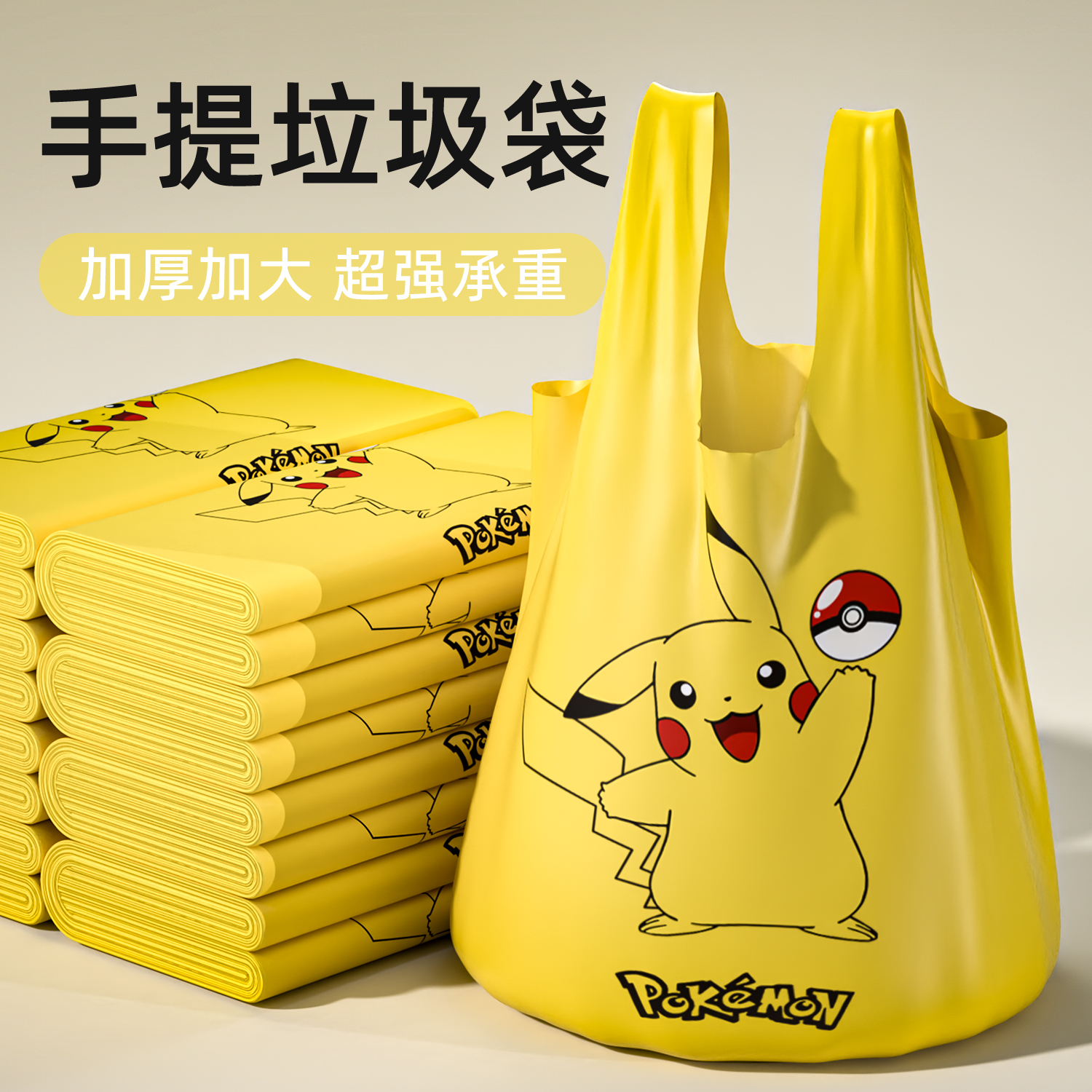 垃圾袋家用加厚手提式特厚超大号可爱厨房专用背心实惠装车载免撕