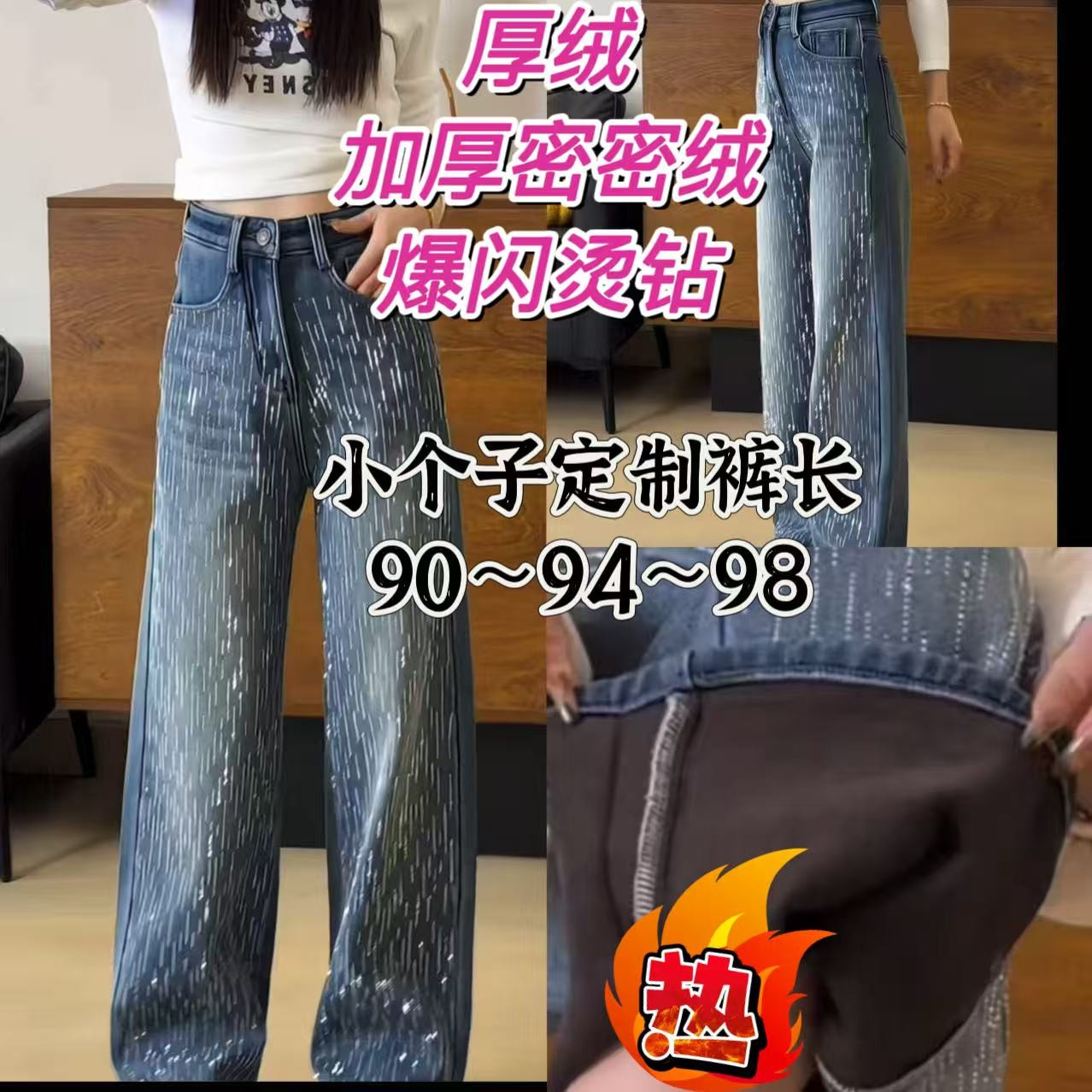 【艳子】968小个子加厚密密绒～巴黎爆闪烫钻窄板阔腿裤