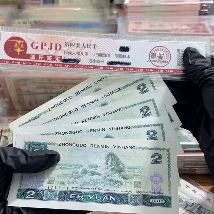 五张，802 散张真币号码随机 新的