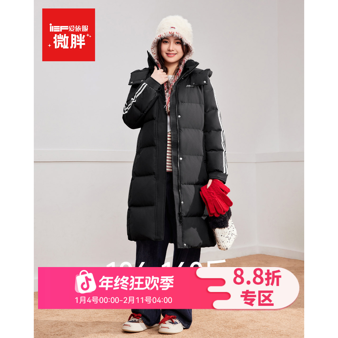 IEF/爱依服【微胖】大码女装2025冬季韩版时尚休闲保暖羽绒长外套