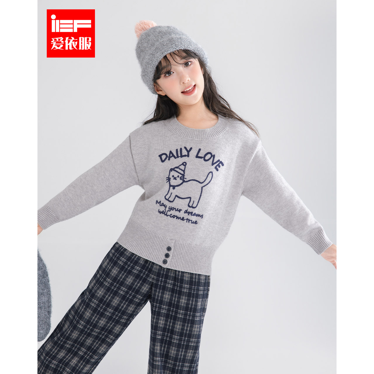 IEF/爱依服2025秋冬新款时尚洋气日常休闲百搭毛织上衣