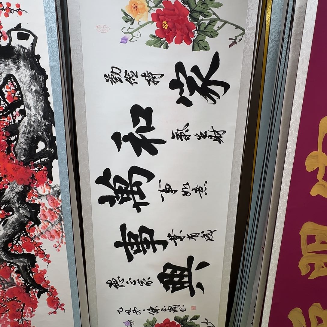 友***绳书法家和万事兴牡丹