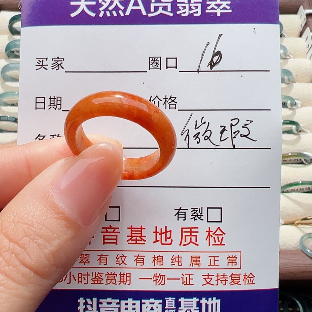 未镶嵌戒指翡翠戒指
