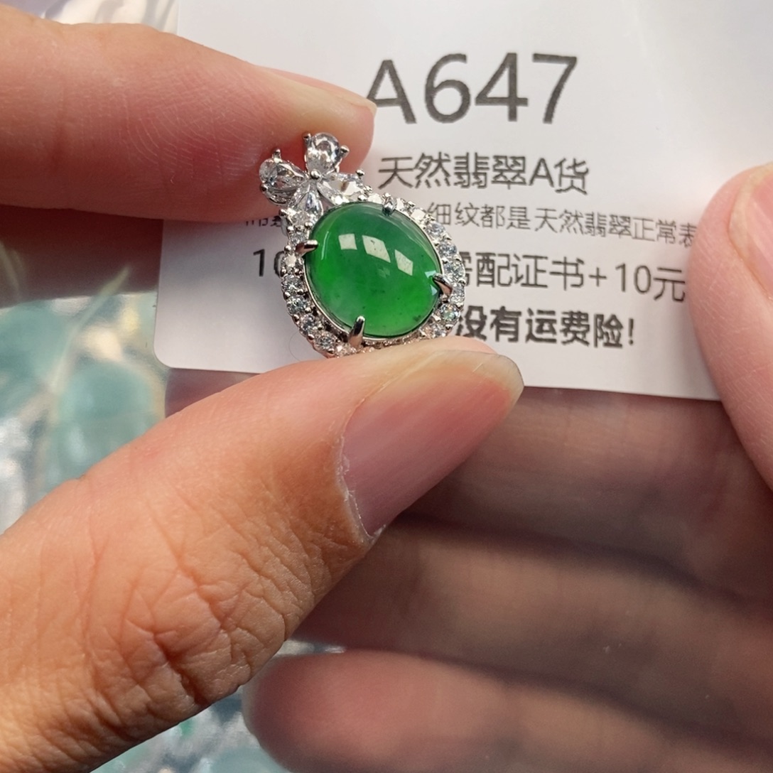 【闪购商品】翡翠吊坠(不含链)未镶嵌