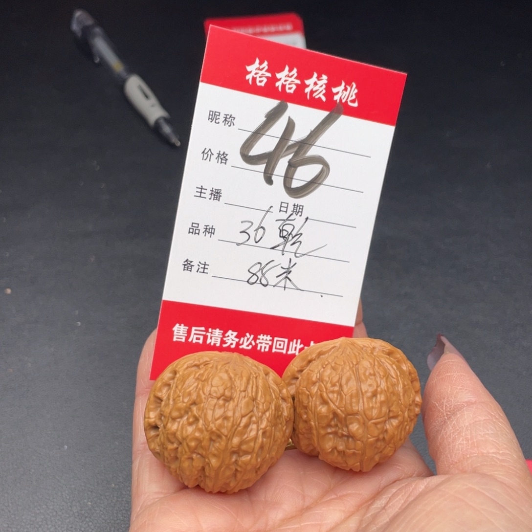 文玩核桃把件舵*36乾隆磨盘
