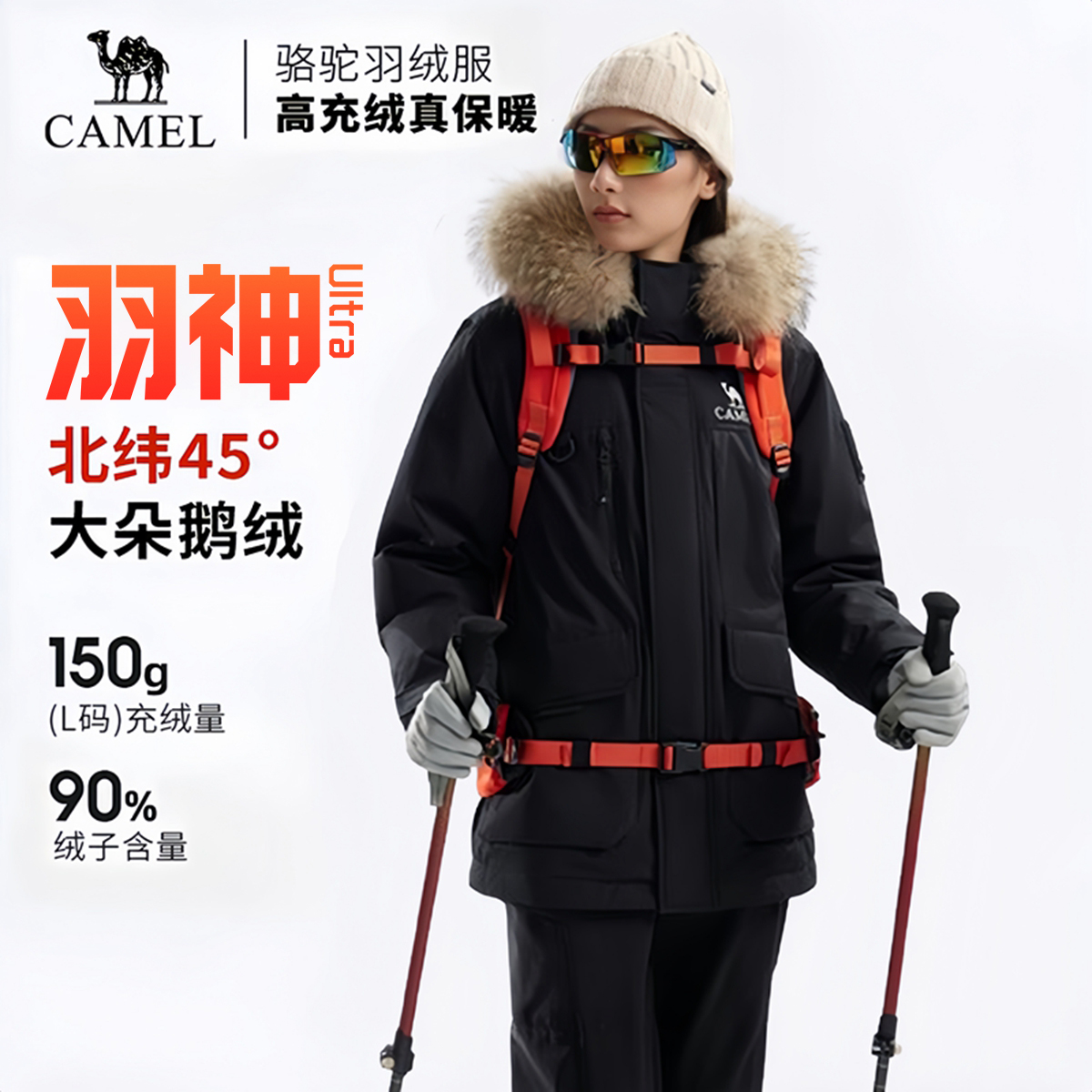 【羽神Ultra】骆驼户外鹅绒服冬新款男女同款专业三防派克羽绒服