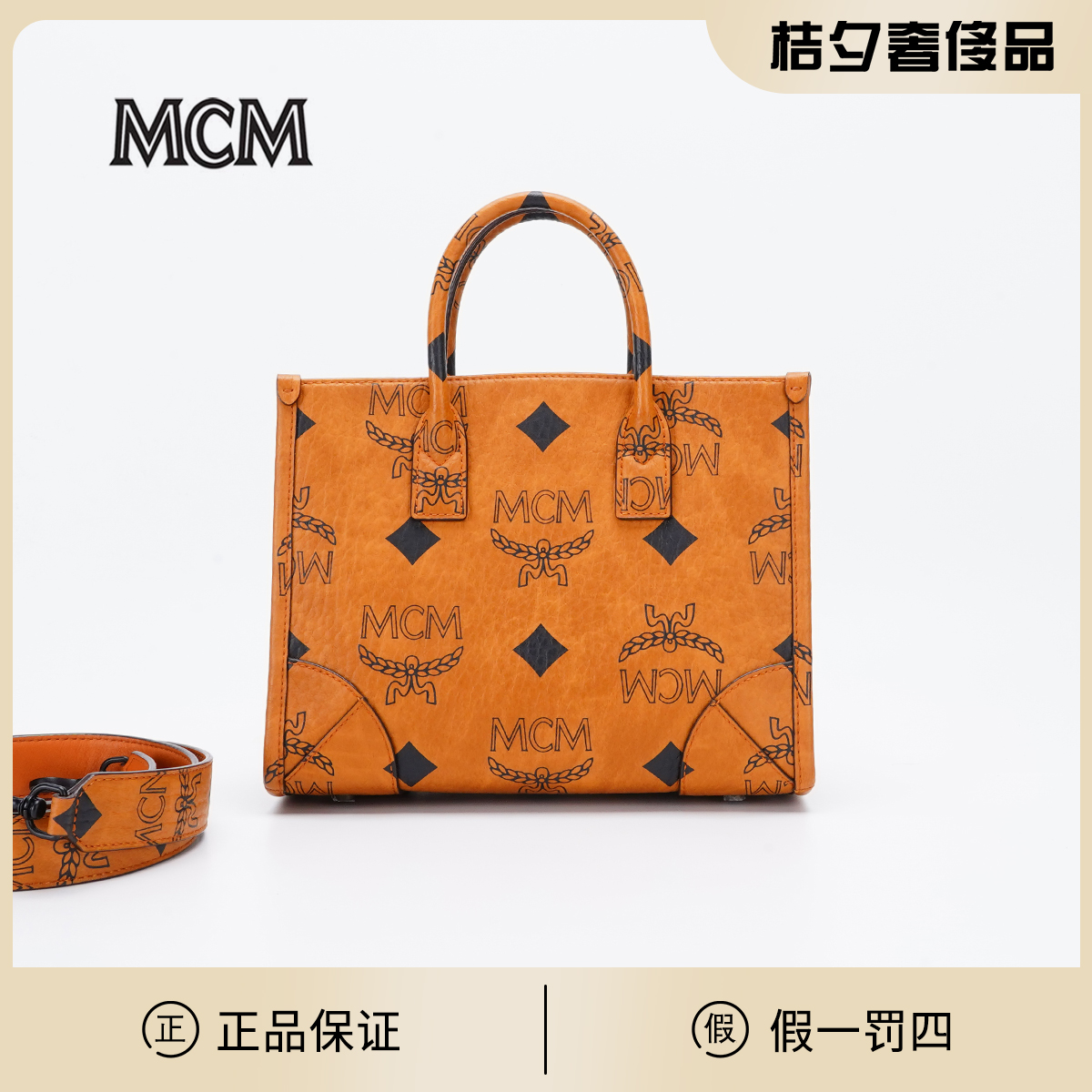 99新 MCM 【MCM专属】munchenMaxi干邑小托特包/BGG601300005/98新