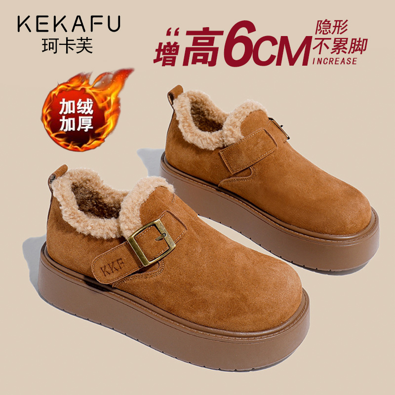 KEKAFU/珂卡芙厚底勃肯女鞋2025冬季新款加绒雪地靴全包保暖棉鞋