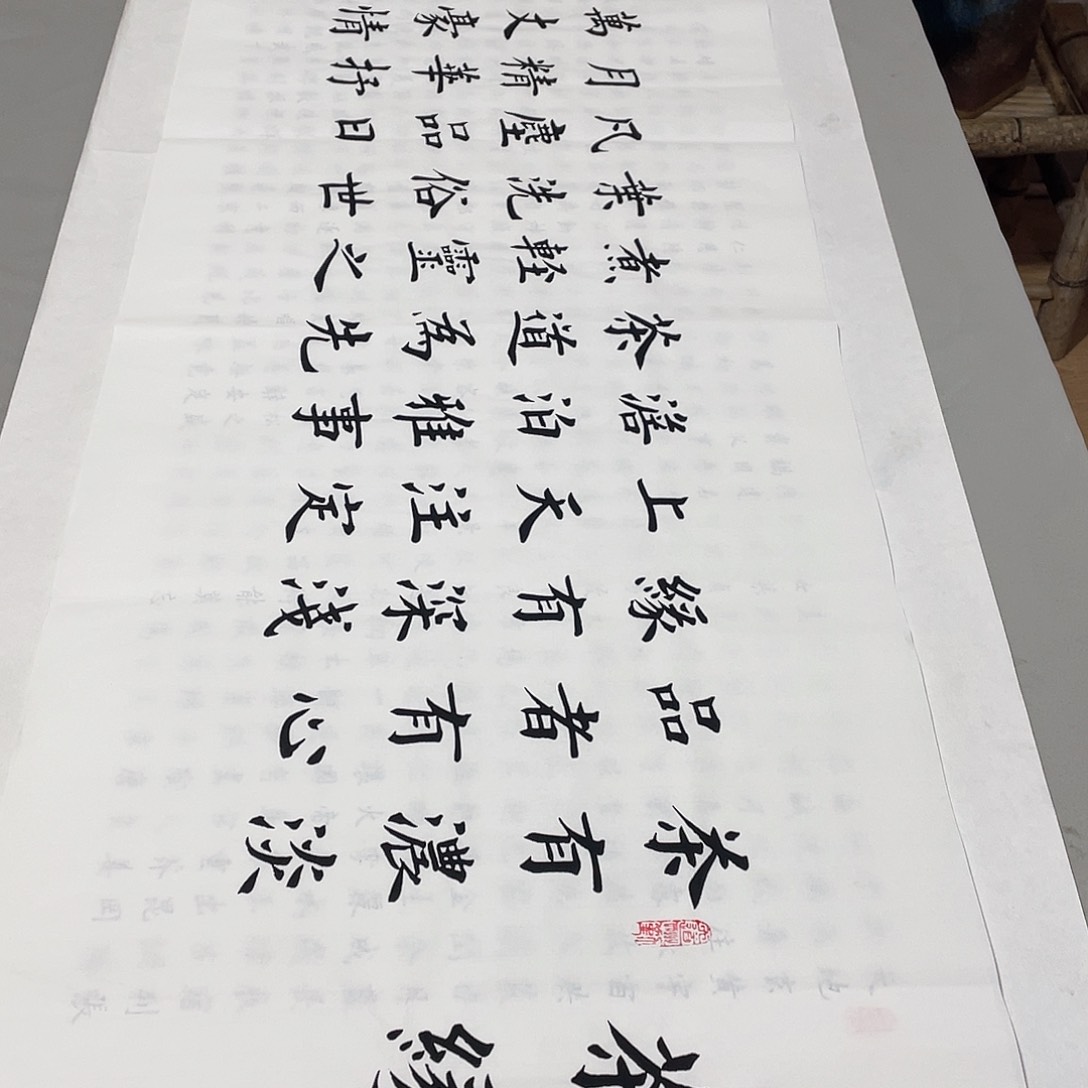 书法茶缘堵春生……