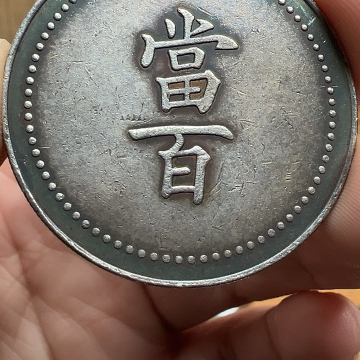 （一家臻藏）可吸翻可吹响龙洋工艺品 精选摆件 