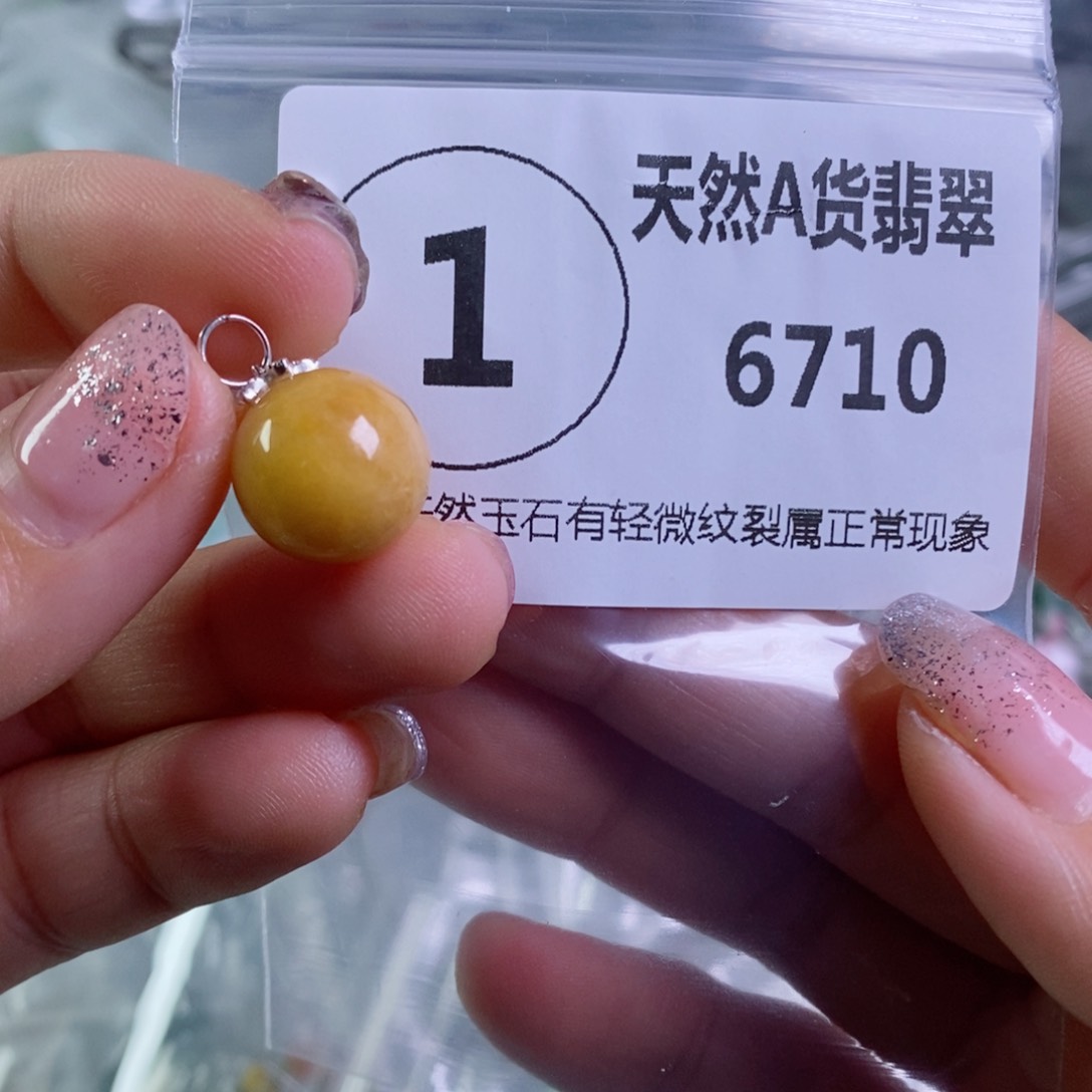 翡翠颈饰未镶嵌吊坠