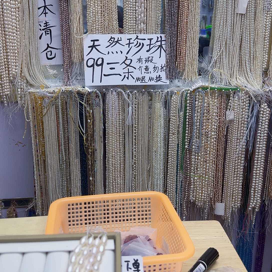 未镶嵌淡水珍珠淡水珍珠，3条，备注编号不重复