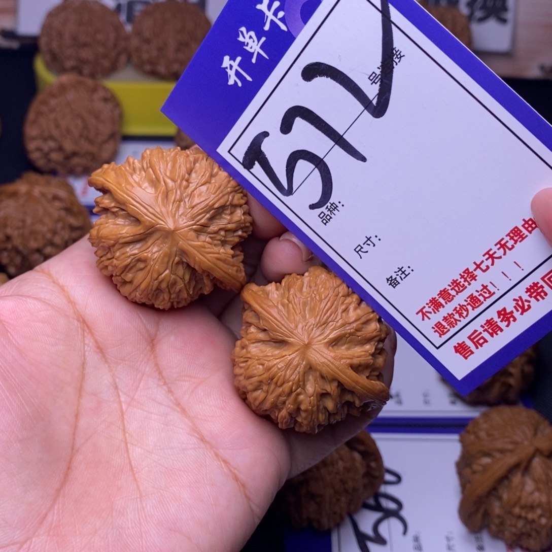 文玩核桃吊坠572号链接磨盘4.2尺