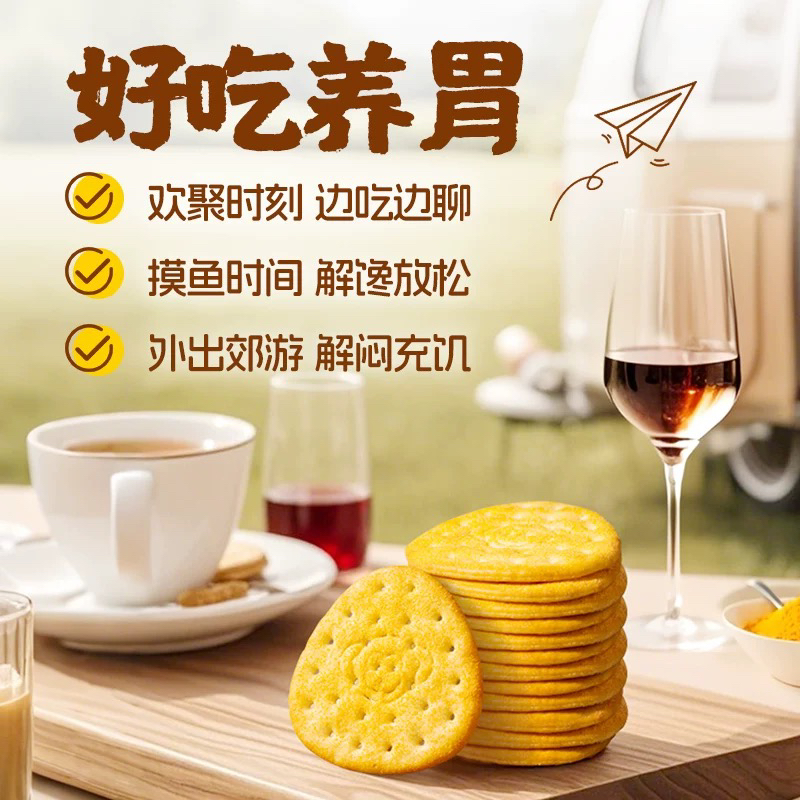 三角形小猴子饼干（日期到2025年8月左右）