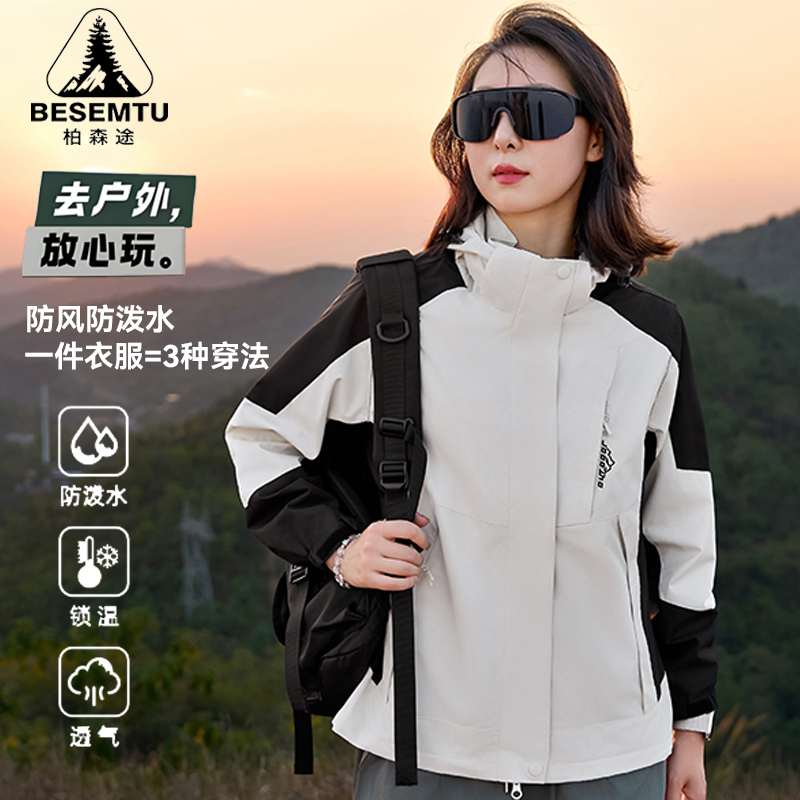 柏森途/BESEMTU防风防水连帽冲锋夹克外套户外运动登山衣服装