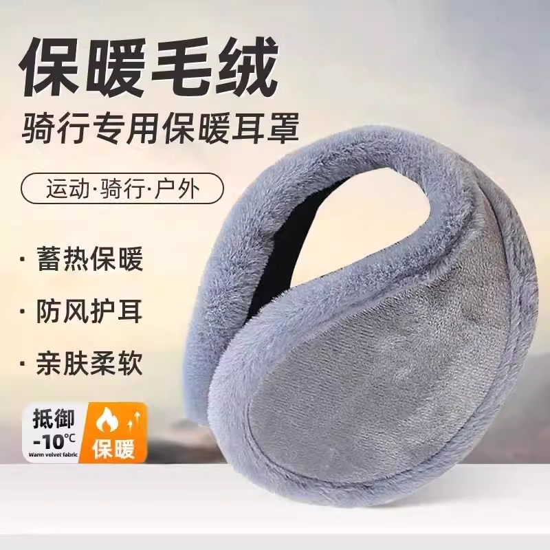 新款护耳套耳朵套毛绒耳罩男女冬季后戴式保暖耳捂加厚大防护耳罩